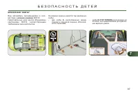 Страница 99