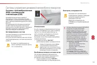 Страница 105
