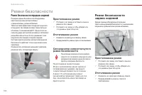 Страница 106