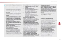 Страница 107