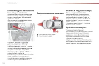 Страница 110