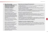 Страница 111
