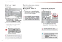 Страница 112