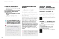 Страница 118