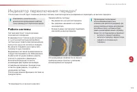 Страница 121