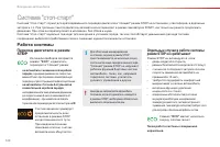 Страница 122