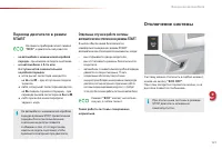 Страница 123