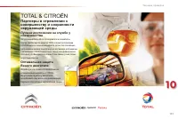 Страница 133