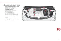 Страница 137