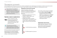 Страница 138
