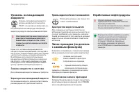 Страница 140