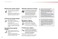 Страница 142