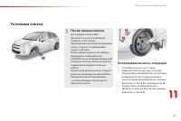 Страница 153