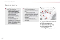 Страница 156