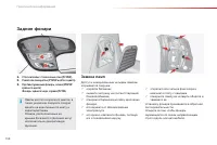 Страница 160