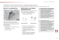 Страница 163