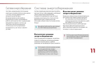 Страница 173