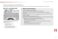 Страница 175