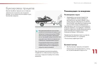 Страница 177
