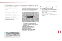 Страница 179