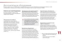 Страница 181