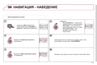 Страница 213