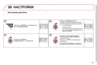 Страница 239