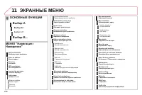 Страница 240