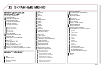 Страница 241