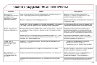 Страница 245