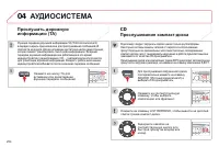 Страница 256