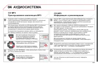 Страница 257
