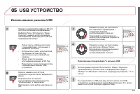 Страница 259