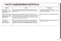 Страница 271