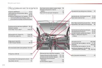 Страница 274