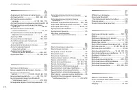 Страница 276
