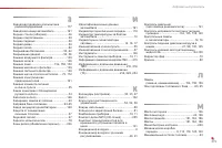 Страница 277