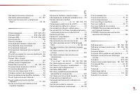 Страница 279