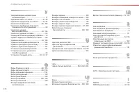 Страница 280