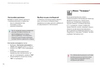 Страница 38