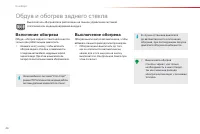 Страница 48