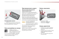 Страница 56