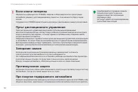 Страница 58