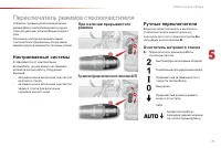 Страница 73
