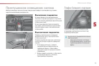 Страница 77