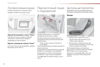 Страница 80
