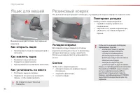 Страница 82