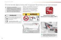 Страница 88