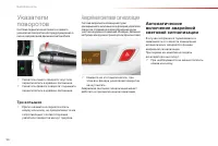 Страница 98