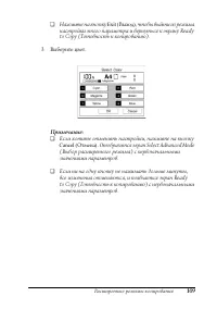 Страница 108